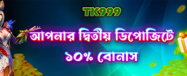 bdbaje99.com এ স্বাগতম বোনাস